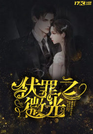 仙子不想理你小说无删减免费阅读