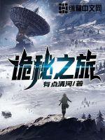 小说冰河末世我囤积了百亿物资全集