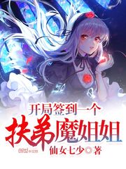 墨扬新书凌霄帝剑