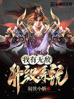 道君：我有一座悟道碑