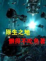 我祖父是朱元璋朱允熥赵宁儿全文免费阅读无弹窗