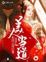 谍战小特务的逆袭