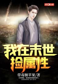 一念关山：强取豪夺小侯爷