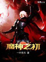 楚皓苏念全本免费阅读