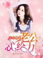 楚皓苏念是什么小说