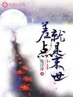 陆长生叶秋白是什么小说