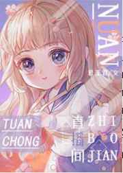 救命穿成炮灰后被病娇反派独宠谢星尘祁寒之