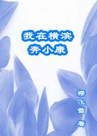 厉爷夫人她又去降妖伏魔了