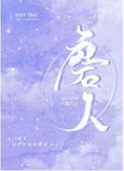 江寒左依依的小说叫什么名字