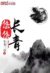 不朽天帝小说全文免费阅读