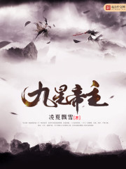 何谓仙凡新书不朽天帝