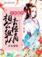 我竟是前男友的白月光