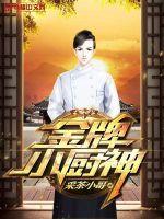 重生：拒绝当舔狗，女神校花急了