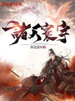 秦云萧淑妃大夏第一暴君免费阅读全文