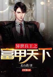 师兄的命真是太苦了