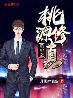 极品万岁爷小说免费秦云