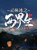 凌天苏清雅全文免费阅读完整版