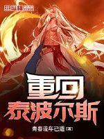 傻婿逆天小说全文免费阅读