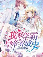 穿越抗战：带着妹妹杀鬼子